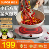 苏泊尔(SUPOR)电磁炉火锅炒菜锅一体家用大功率多功能智能新款C21-IC802D