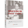 音像图像叙事视域下的格特鲁德·斯泰因研究顾发良