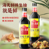 海天 鲜味生抽750ml*2