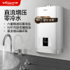 万和(Vanward)燃气热水器天然气热水器 燃气热水器零冷水 16升热水器零冷水燃气热水器16升JSQ30-S1Y16