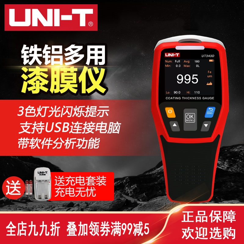 优利德(UNI-T)漆膜仪涂层测厚仪汽车漆面检测仪二手车汽车油漆厚度测量仪