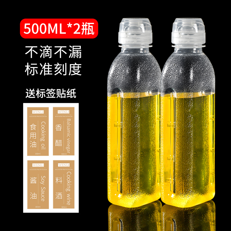 味全尖叫油瓶油壶调料酱油醋瓶PP5家用厨房油罐防漏塑料喷油装小
