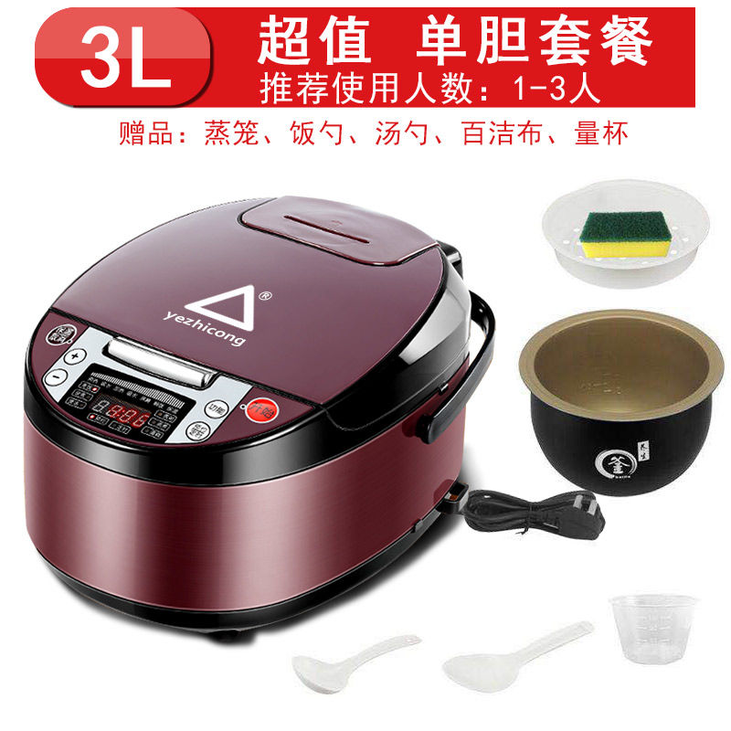 正品红三角集团多功能电饭煲家用智能预约锅3L4L5L升大容量特 (单胆)电脑型+升级球釜胆+赠品 4L(推荐2-5人用)