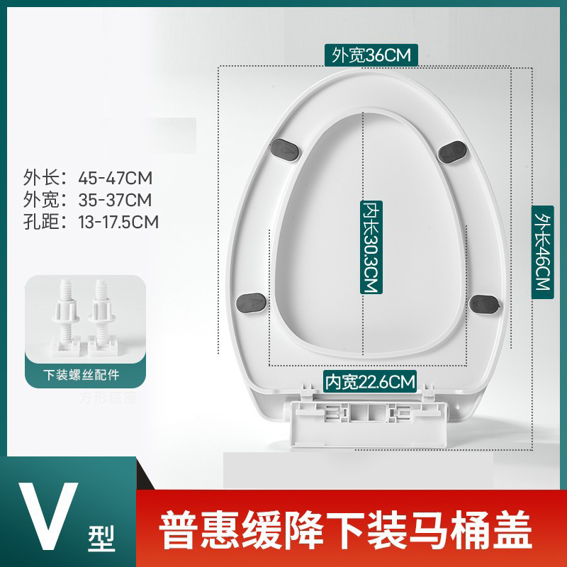 尔沫坐便器盖板家用马桶盖子U形通用马桶圈配件坐便器盖子V型加厚马桶盖板厕所板加厚坐垫圈 普惠【V型】缓降下装快拆马桶盖