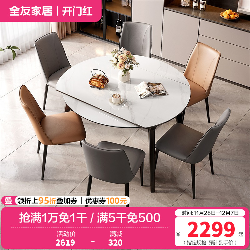 全友家居餐桌现代简约可伸缩方圆两用小户型客厅餐厅家具带转盘吃饭桌
