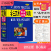 [正版新书]2022新版学生实用英汉汉英词典第7版 大本初中高中学生大学英语双解词典英文字典英汉互译翻译中小学生多功能