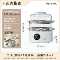 小熊（Bear）小型电蒸锅炖蒸煮一体2-3人用蒸蛋器家用电蒸笼蒸汽锅DZG-B23X2_912