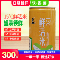 角山(JiaoShan)大米 鲜活米 罐装锁鲜 长粒新米 籼米 软米 粥米 南方大米 300g