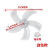 通用风扇扇叶风扇叶片5叶16寸400mm电风扇风叶叶子台扇落地扇配件 12寸300mm-28CM 风叶