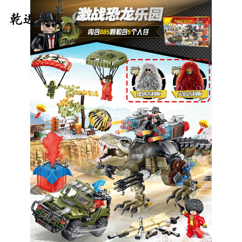 乐高拼插积木宝宝拼装玩具恐龙积男孩子霸王龙公园儿童侏罗纪系列世界