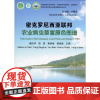 密克罗尼西亚联邦农业病虫草害原色图谱 唐庆华,刘国道 等 编 农业基础科学专业科技 正版图书籍 中国农业科学技术出版