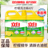 立白清新柠檬洗洁精1kg*2瓶柠檬精华清新去油腻食品用可洗果蔬不伤手