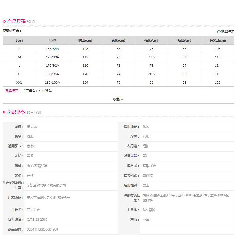 [8.5折价152.9元]唐狮外套男夹克外套男男装皮衣外套男翻领前胸口袋皮衣短夹克外套