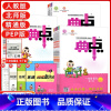 [天津专用]英语 人教精通版 五年级上 [正版]天津专版2024新典中点一年级二年级三年级四年级五年级六年级上册下册语文