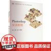 [新华]Photoshop实训教程 正版书籍 店 华中科技大学出版社