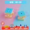 魔域马卡龙色魔方玩具开发智力二三阶34四五阶顺滑儿童|：新手2+3阶（比单买便宜） 送底座+教程书+视频+螺丝刀+润滑油