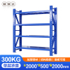 晋瑞达 仓储货架(单层承重300kg-2000*500*2000mm)组