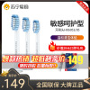 飞利浦(PHILIPS)电动牙刷头适用HX3216HX3226HX3120HX6972软毛刷头 HX6053 标准
