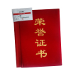 京通瑞达 证书 A4 本