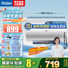 海尔(Haier)[咨询客服领补贴]60L储水式电热水器一级能效ME3金刚无缝胆2200W速热镁棒免更换WIFI智控