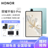 [套餐]HONOR/荣耀平板9 Pro 12.1英寸护眼全面屏平板电脑商务办公影音娱乐网课学习8+256GB[WiFi版]天青色+原装笔