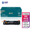 海鸥 CF400A黑色硒鼓适用惠普HP 252 M252N M252DN M252DW M277 M277N打印机