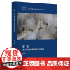 解·舒——基于案例的养蚕病害诊断学(精)/鲁兴萌/浙江大学出版社