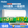 海尔空调小1匹 新1级能效 节能省电 自清洁 防直吹 健康舒适KFR-22GW/01PAA81U1家用空调套机