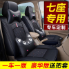 致驾专用于东风风光580/370/330汽车坐垫2+3+2全革七座套四季通用朗逸速腾凌渡途观帕萨特专用座垫