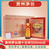 茅台 贵州茅台酒 十五年 (15年)陈酿 年份酒 53度 500mL*6瓶 整箱装 商务宴请 送礼