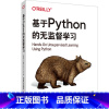 [正版]书籍基于Python的无监督学习