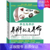 [正版] 养肝就是养命 李卉 王伟岸 黄利 主编 护肝食疗处方吃出健康家庭中医养生保健养肝就是养命癌症防治 健康与养生书