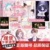 当天印特 蜜桃咬一口 全2册 鹿灵著 新增番外5篇+创作后记 玩世不恭二公子VS国民初恋小天鹅 言情青春小说实体书 新视