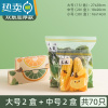 敬平加厚保鲜袋密封袋家用冰箱冷冻收纳带封口塑封袋自封袋 [双重密封]四盒装✅大号2盒+中号2盒(共70只) 双