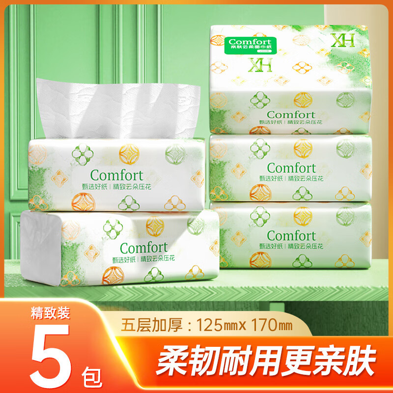 蓝漂浣馨云朵纸巾抽纸整箱批餐巾纸家用面巾纸抽卫生纸 5包装