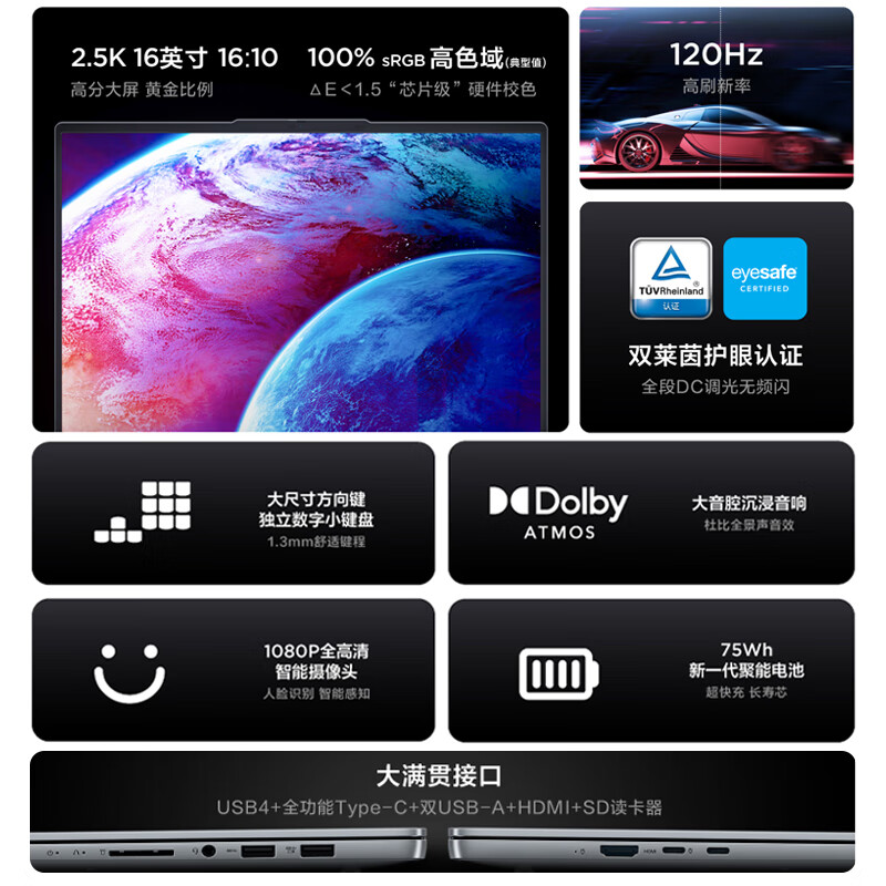 联想笔记本电脑 小新Pro 16 APH8 R7-7840HS 32G 1TB高清大图