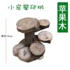 苹果木宠物健身跳台广场仓鼠磨牙玩具松鼠龙猫用品原木跳板笼DIY 攀爬树桩(小号)