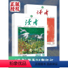 [经典版]读者跨年刊4月-次年3月 共24本 [正版] 读者 2023年全年读者杂志订阅 JST期刊读者2022杂志期刊