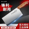 十八子作厨师酒店菜刀厨房专用锋利切片刀斩切二合一家用刀具W8169