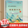 2025届新版 五年上海中考语文模拟卷大观 说明文 议论文考题精选 五年上海一模二模精选 上海好题目初中语文阅读与理解