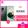 华为P60 8GB+128GB 翡冷翠 骁龙8+芯 4800万超清主摄 120Hz刷新屏 66W超级快充 华为手机鸿蒙