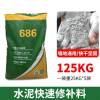 益星 水泥 路面快速修补料 25KG/袋 5袋