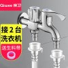 亲卫洗衣机水龙头一进二出全铜进水三通双头双用两用双开关水嘴西门子小天鹅全自动滚筒一分二分水器带龙头