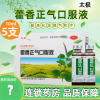太极藿香正气口服液10ml5支 外感风寒脘腹胀痛胃肠型感冒