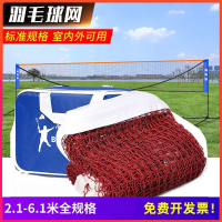 迪科斯羽毛球网标准网室外简易羽毛球网架便携式家用折叠拦网球网支架子_套餐新5.1米国际单打标准款1桶球12个装送赠品