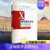 [正版]心理学研究方法 实验设计和数据分析 舒华,张亚旭 著 自由组合套装大中专 书店图书籍 人民教育出版社