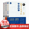 秘书工作手记123 像玉的石头 著 自由组合套装经管、励志 正版图书籍 清华大学出版社
