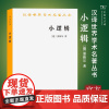 [正版书籍]小逻辑 黑格尔 贺麟 翻译 商务印书馆 汉译世界学术名著丛书哲学