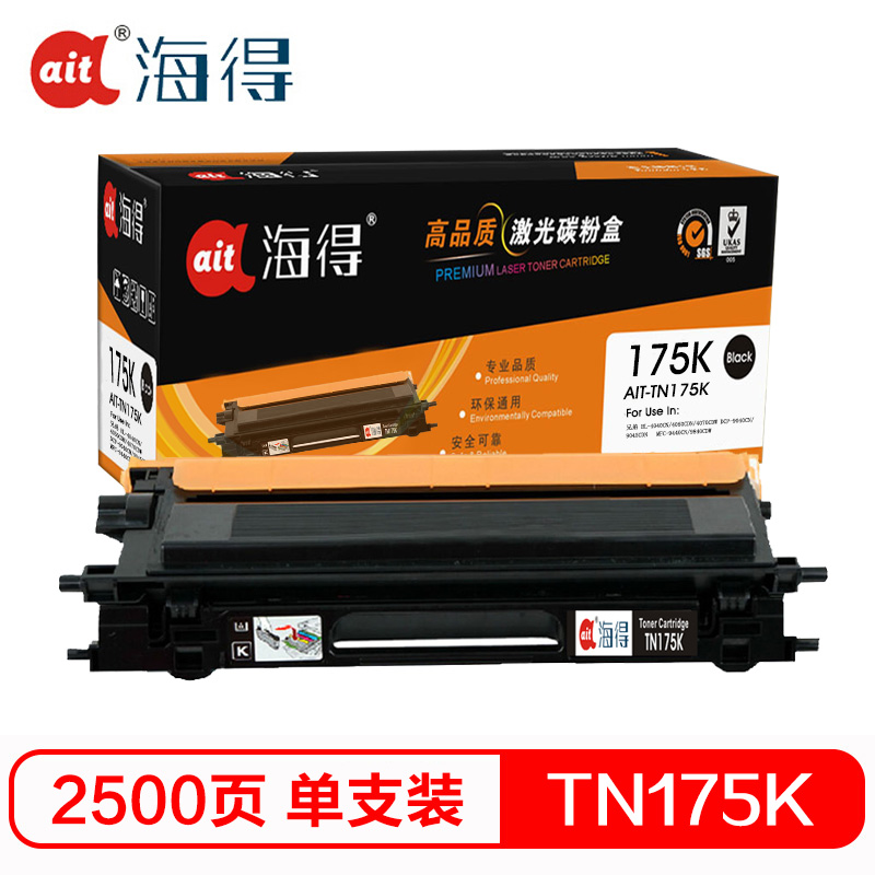 Ait海得 TN-175粉盒 专业版 AIT-TN175C蓝色适用兄弟HL-4040CN 4050CDN 4070CDW