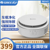 格力 (GREE) 车载空气净化器新车除异味除甲醛智能便携车用净化器 杀菌款 KJ20F-A02